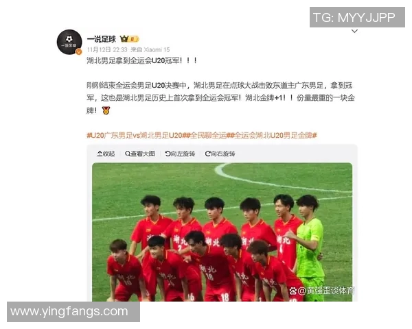 武汉足球队强势崛起荣登全国足球力量排行榜第二名